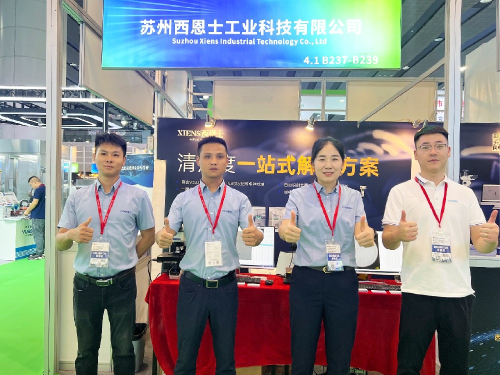 西恩士工业 | 回顾WBE2025，以技术力量引领清洁度检测新标杆！